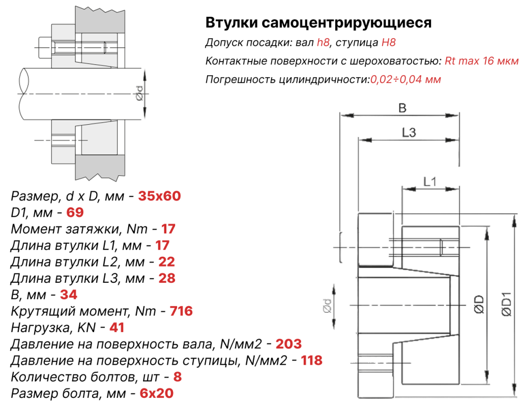 Чертеж втулка зажимная ВК16 35х60
